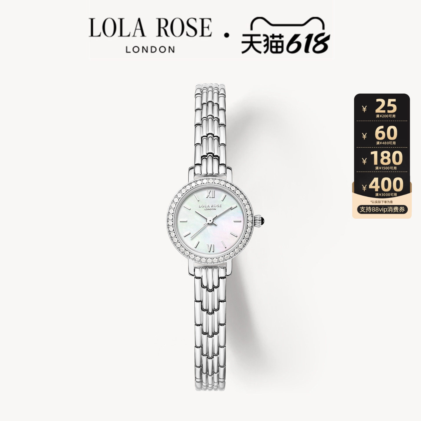【618开卖】Lola Rose罗拉玫瑰小银表手表女款小众腕表轻奢高级