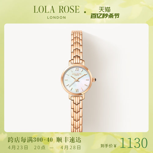 Lola Rose罗拉玫瑰小金表女士手表小众石英表生日礼物-封面