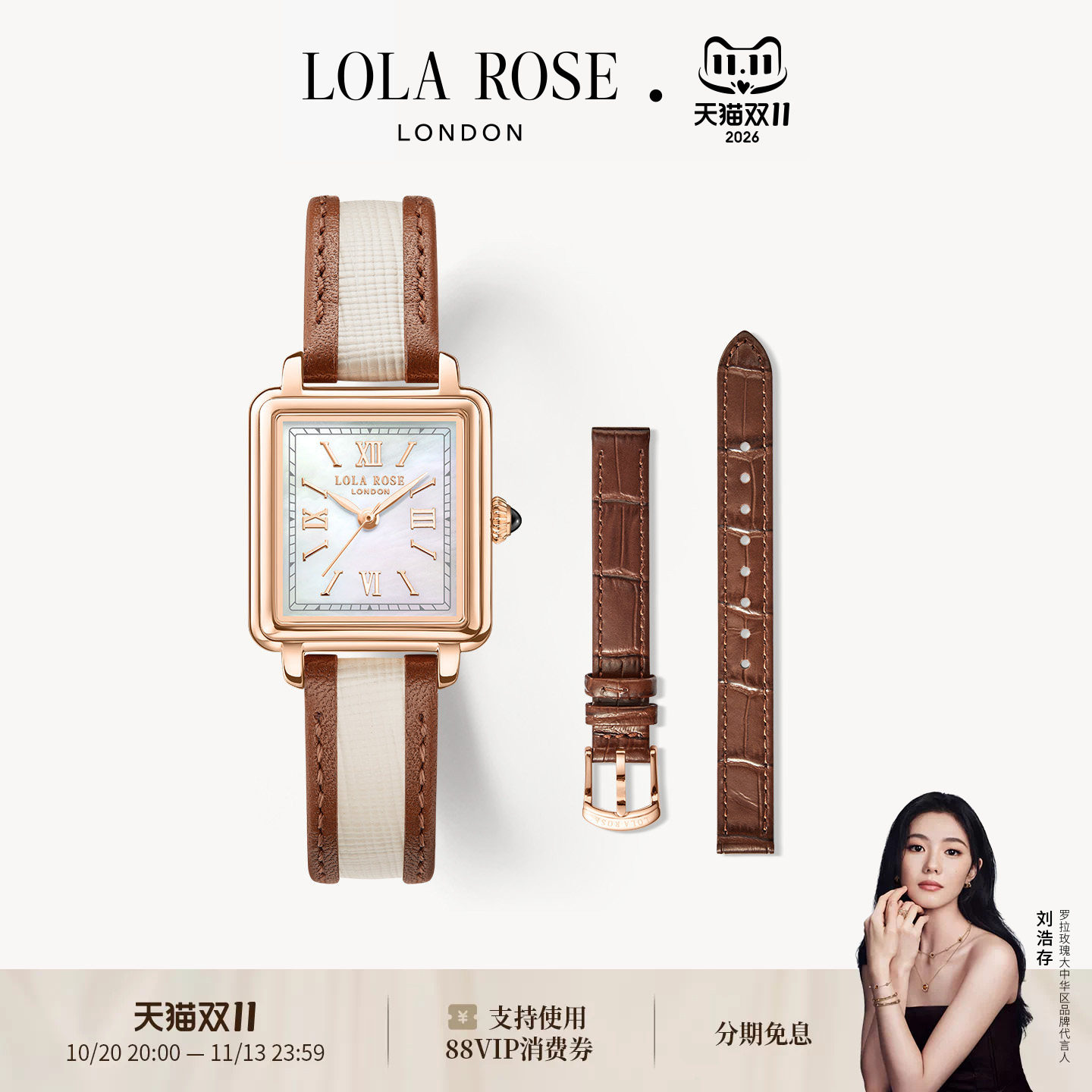 Lola Rose罗拉玫瑰限量款度假小棕表复古手表女款轻奢生日礼物