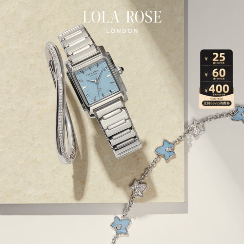 【520礼物】Lola Rose罗拉玫瑰城市漫游系列手表urban蓝调小方表
