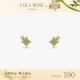 轻奢生日礼物 小众复古时尚 Lola Rose罗拉玫瑰闪星耳钉耳饰女款