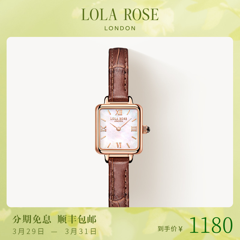 Lola Rose罗拉玫瑰小棕表女士手表女款高级复古时尚小众生日礼物