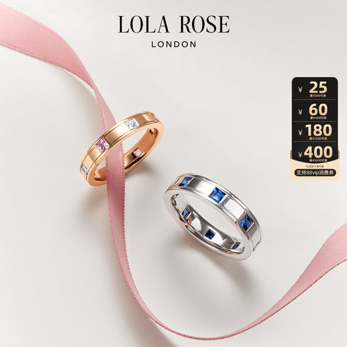 【618开卖】Lola Rose罗拉玫瑰爱意满盒情侣对戒经典