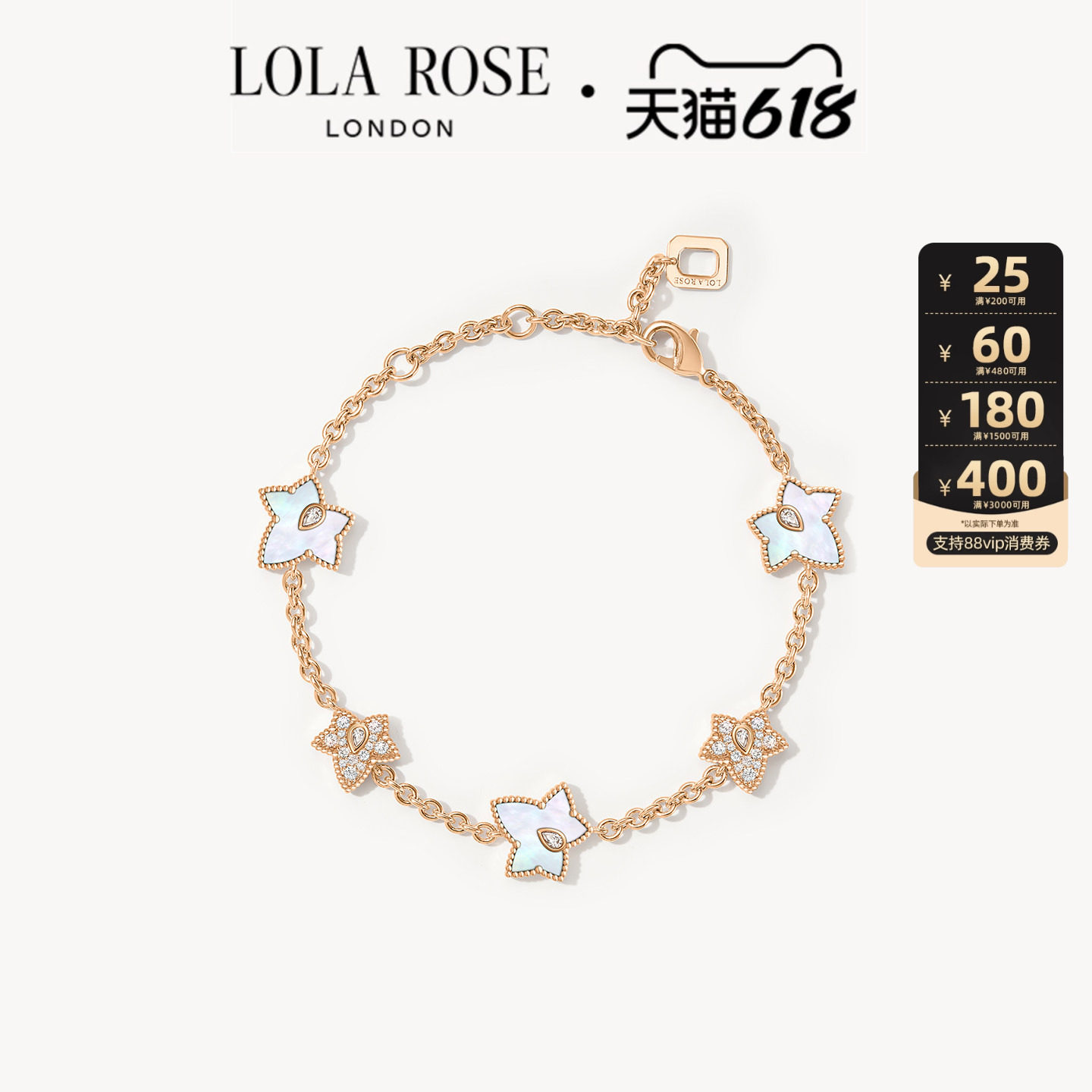 【618开卖】Lola Rose罗拉玫瑰常青藤多叶手链白贝母