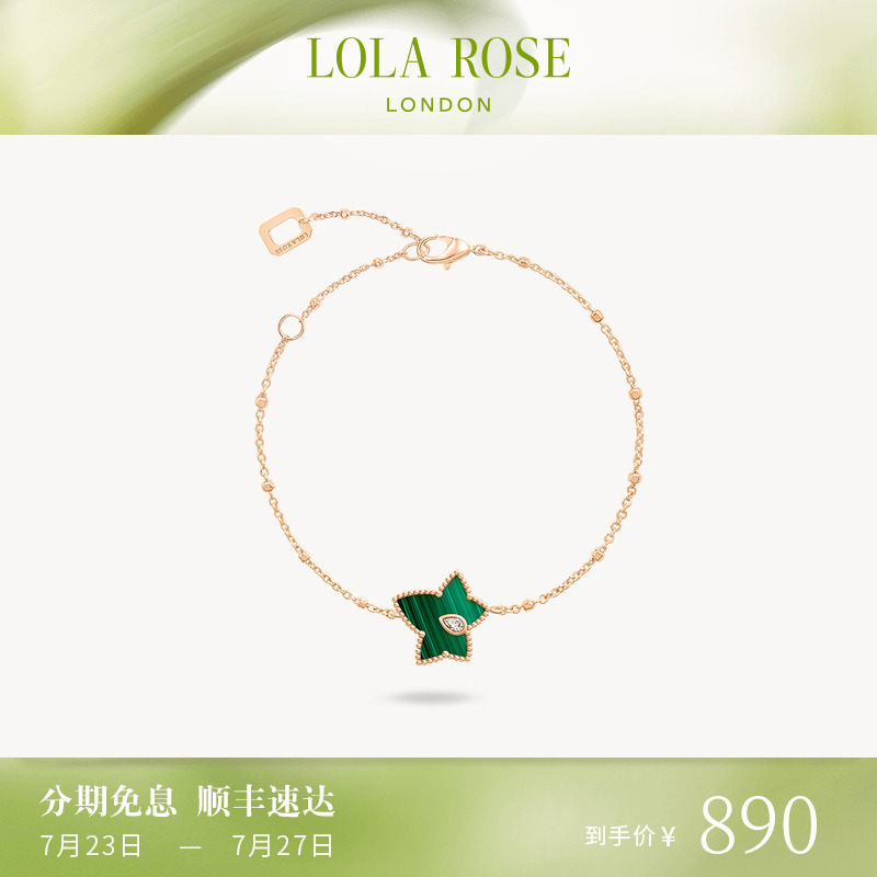 Lola Rose罗拉玫瑰常青藤手链女款轻奢小众饰品生日礼物