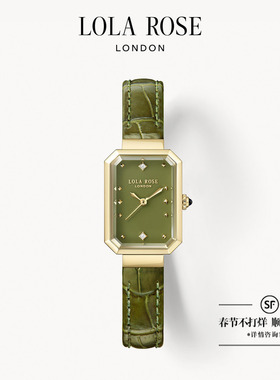 Lola Rose罗拉玫瑰方糖小绿表绿色手表女款小众设计新年礼物