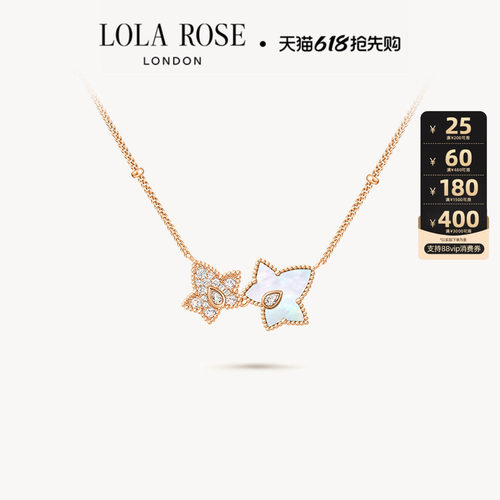 【618开卖】Lola Rose罗拉玫瑰常青藤双叶项链白贝母