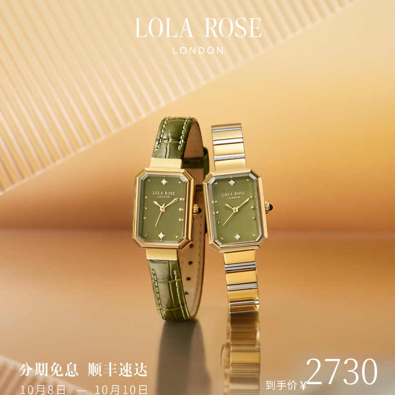 LolaRose罗拉玫瑰方糖小绿表织爱手绳情侣套装礼物