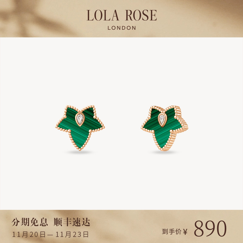 LolaRose常青藤系列钉珠耳饰