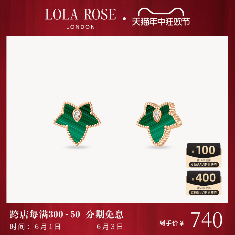 Lola Rose罗拉玫瑰常青藤耳钉耳饰女款轻奢小众时尚轻奢生日礼物