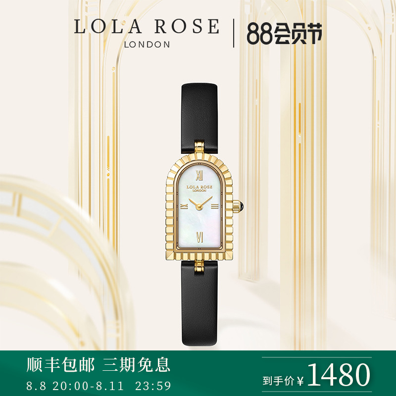 Lola Rose羅拉玫瑰 拱門手表復古輕奢女士手表Tu同款