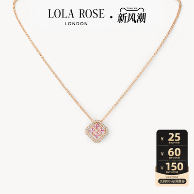 Lola Rose罗拉玫瑰爱意满盒系列项链女款轻奢高级生日礼物