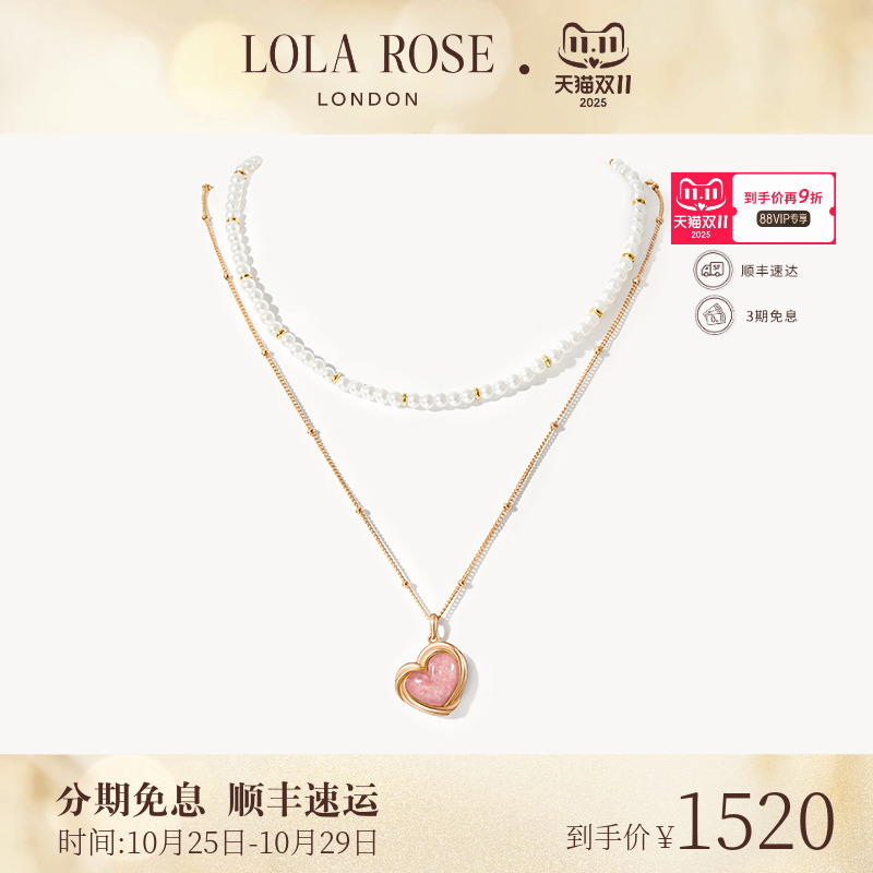 LolaRose罗拉玫瑰下午茶项链