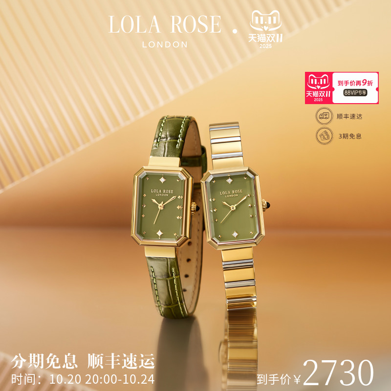 LolaRose罗拉玫瑰方糖小绿表织爱手绳情侣套装礼物