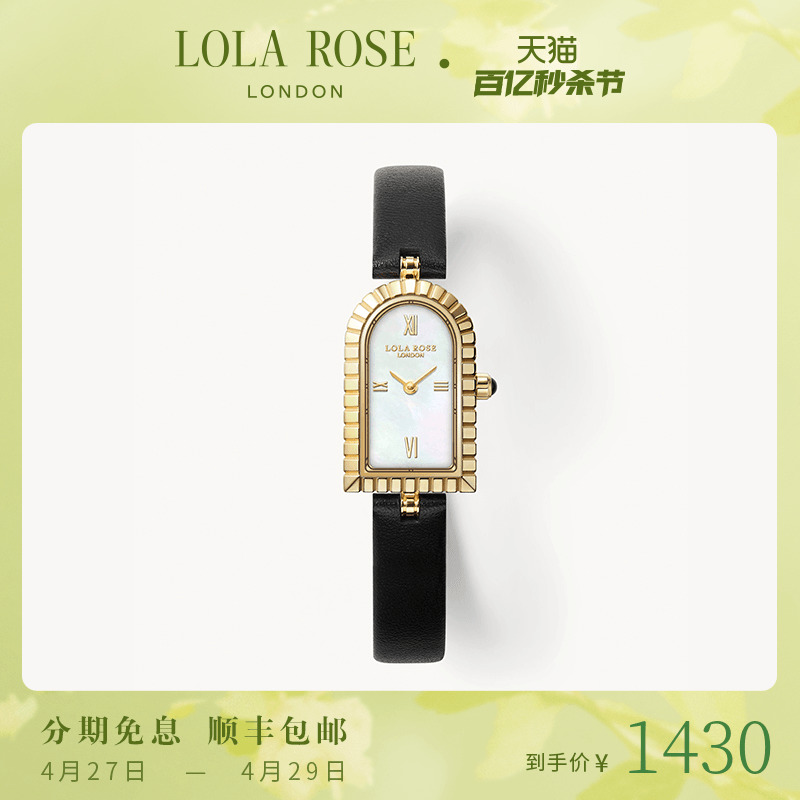 Lola Rose罗拉玫瑰拱门系列汤唯同款女士手表生日礼物