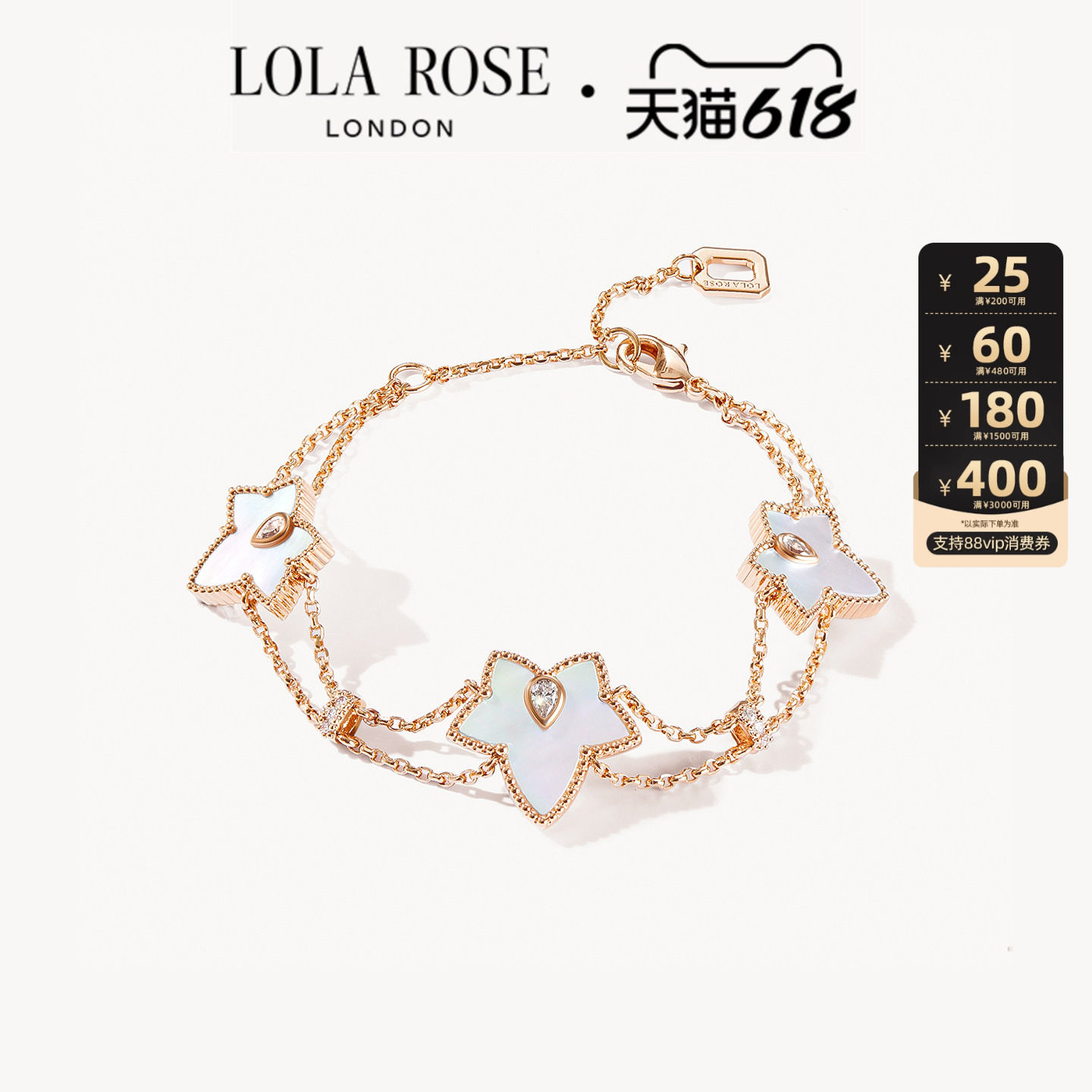 【618开卖】Lola Rose罗拉玫瑰新款常青藤三叶手链新款爆款复古