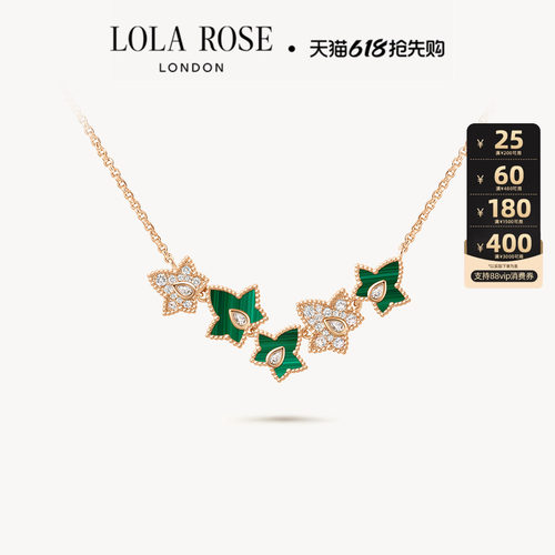 【618开卖】Lola Rose罗拉玫瑰常青藤五叶项链孔雀石
