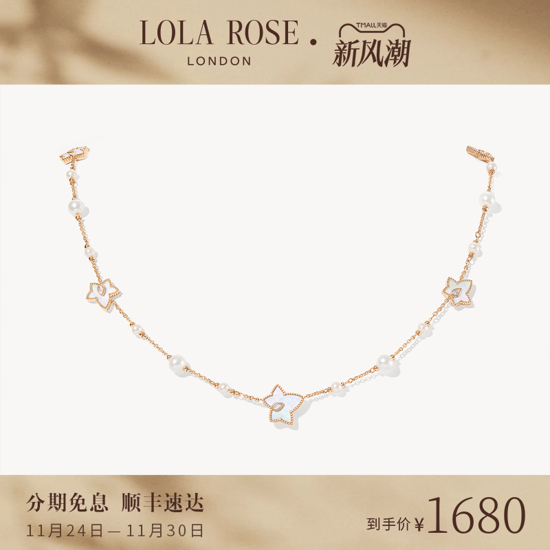 [新品上市]Lola Rose罗拉玫瑰白贝母多叶项链常青藤生日礼物