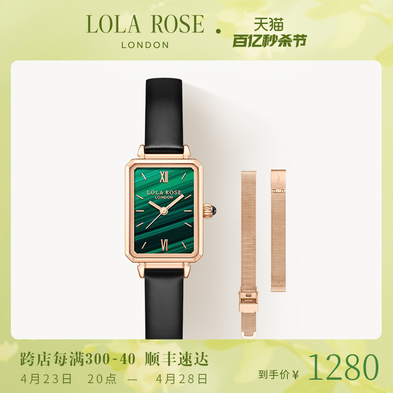 Lola Rose罗拉玫瑰小绿表女士手表女款绿色轻奢小众生日礼物