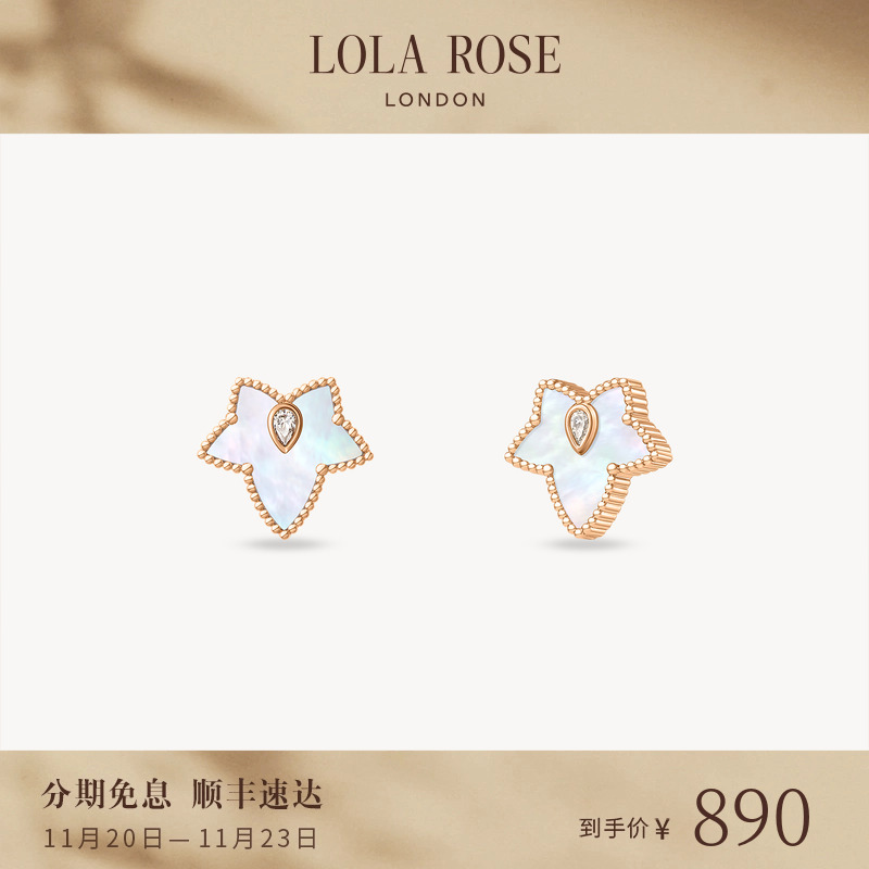 LolaRose白母贝简约复古耳钉