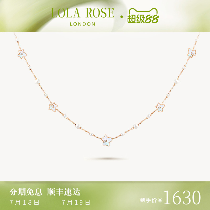 [新品上市]Lola Rose罗拉玫瑰白贝母多叶项链常青藤生日礼物