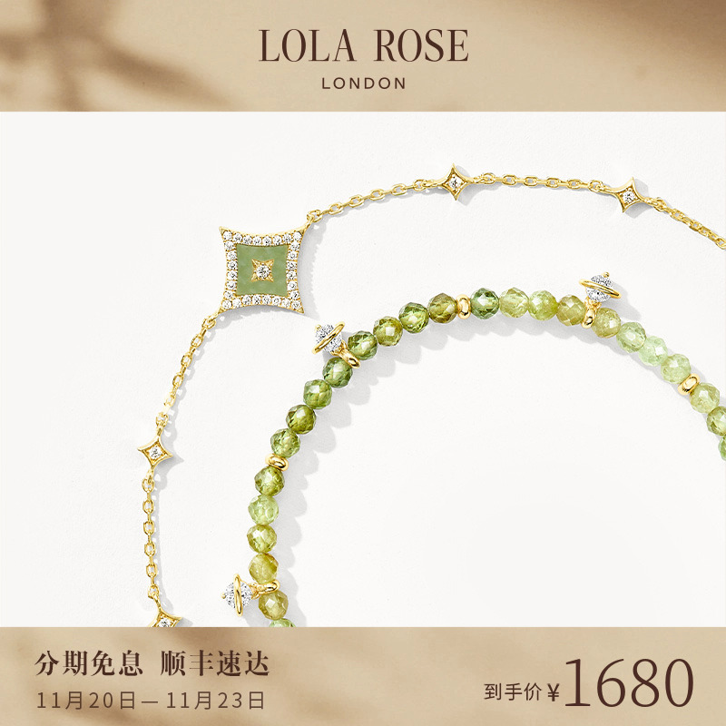 Lola Rose罗拉玫瑰串珠闪星叠戴手链女高级小众生日礼物