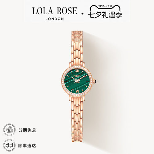 罗拉玫瑰小金表手表女款