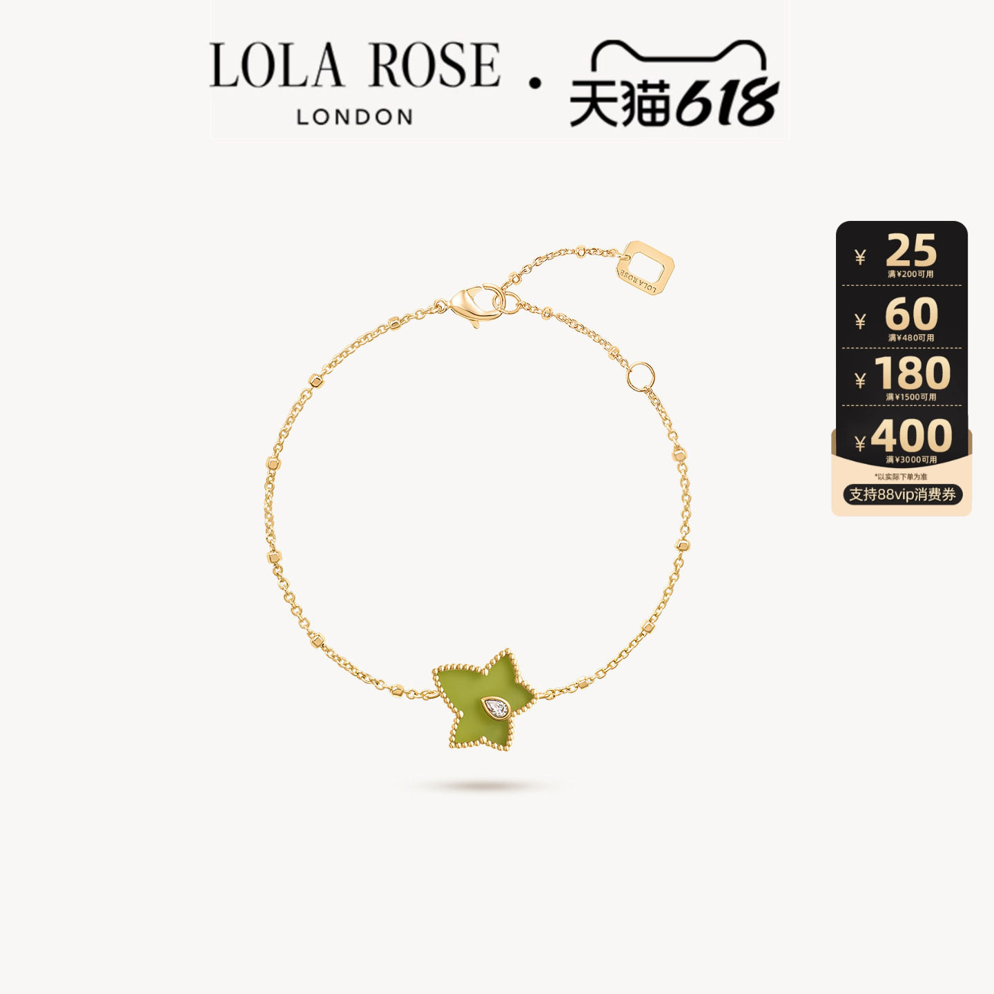 【618开卖】Lola Rose罗拉玫瑰常青藤绿色手链女款小众轻奢时尚