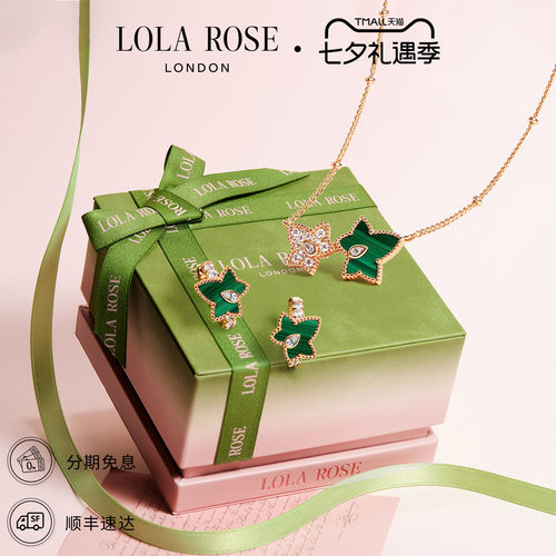 【汤唯同款】Lola Rose罗拉玫瑰常青藤双叶项链女高级七夕礼物