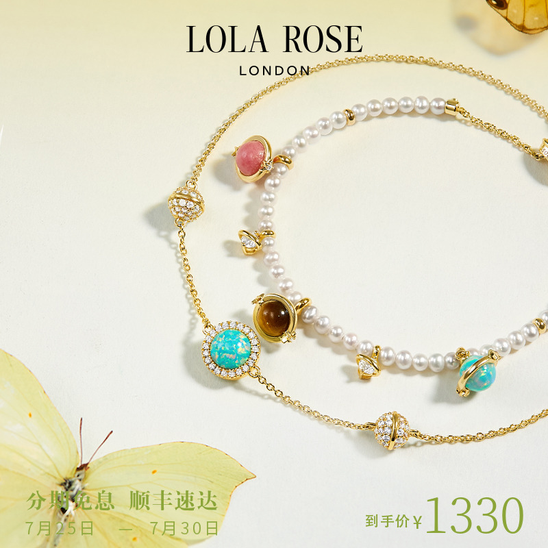 Lola Rose羅拉玫瑰日心說(shuō)星球手鏈珍珠女款高級(jí)新款輕奢生日禮物