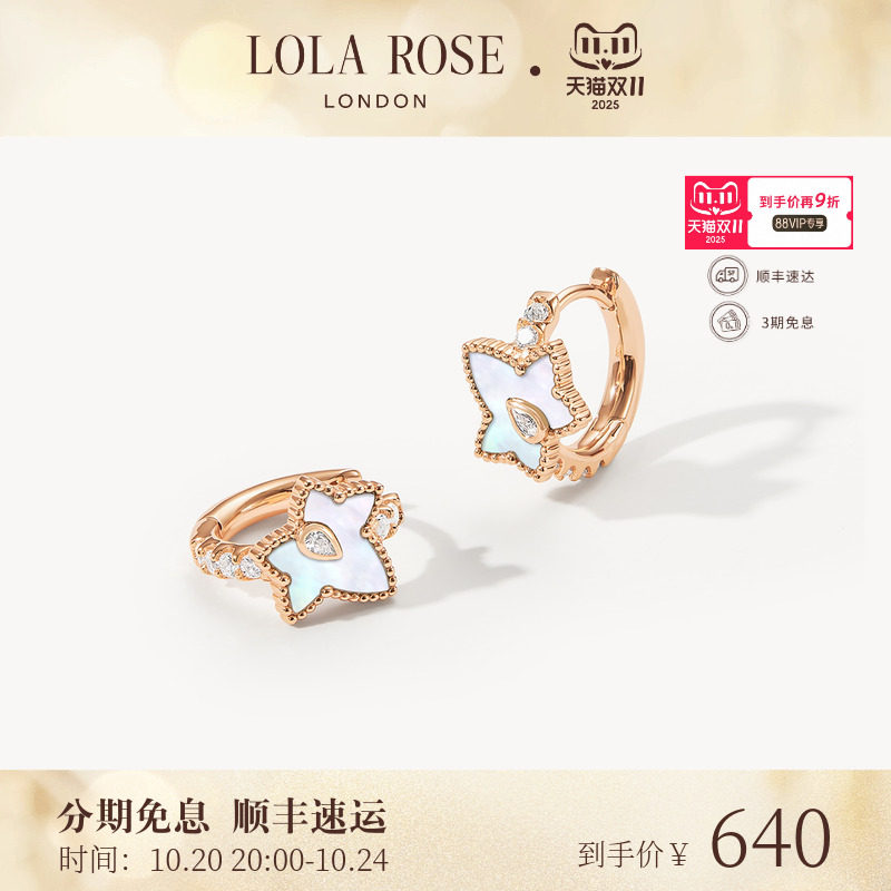 [新品上市]Lola Rose罗拉玫瑰常青藤耳饰女款白贝母轻奢小众礼物