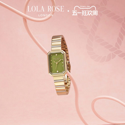 LolaRose罗拉玫瑰方糖小绿表女