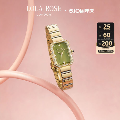 Lola Rose罗拉玫瑰方糖小绿表闪耀款绿色手表女款轻奢生日礼物