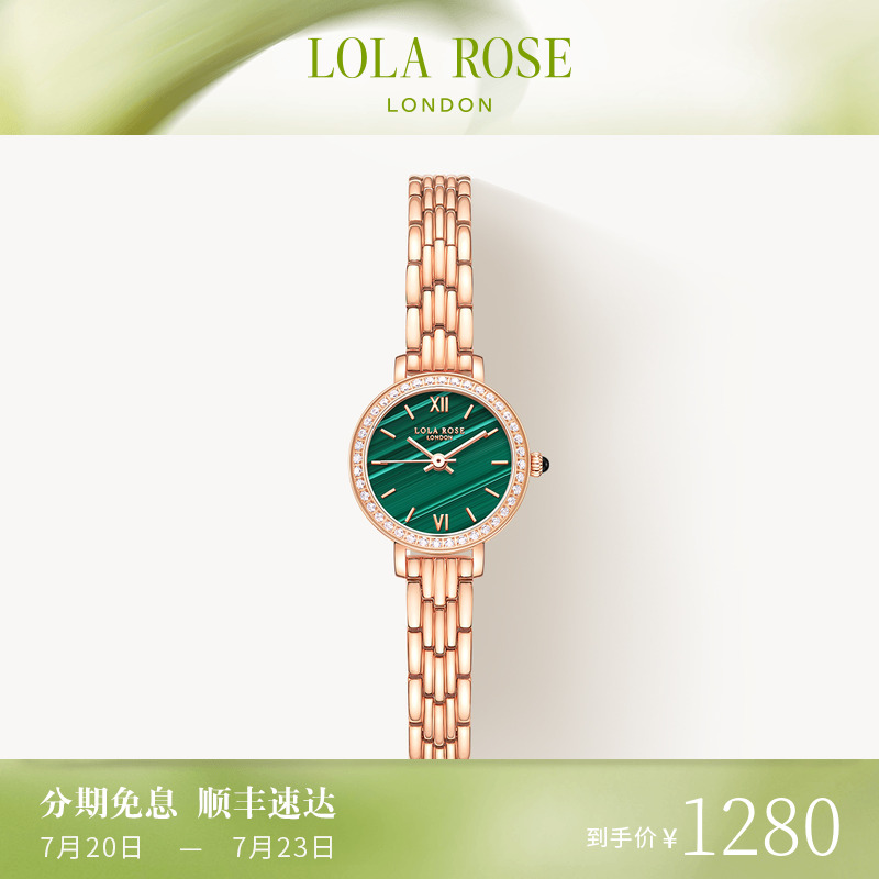 罗拉玫瑰小金表手表女款
