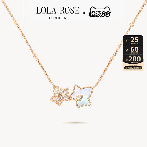 Lola Rose罗拉玫瑰常青藤双叶项链女白贝母高级质感生日礼物
