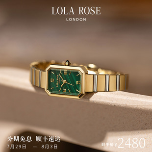 Rose羅拉玫瑰方糖小綠表綠色女士手表女款 Lola 輕奢小眾禮物
