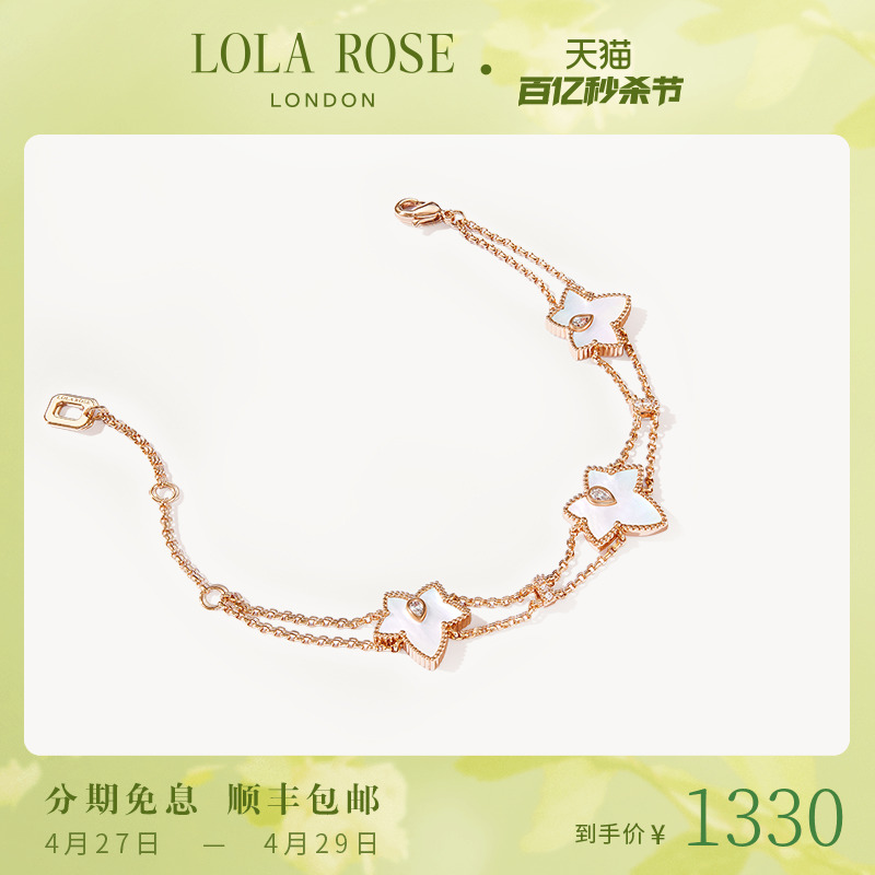 Lola Rose罗拉玫瑰新款常青藤三叶手链新款爆款复古时尚生日礼物