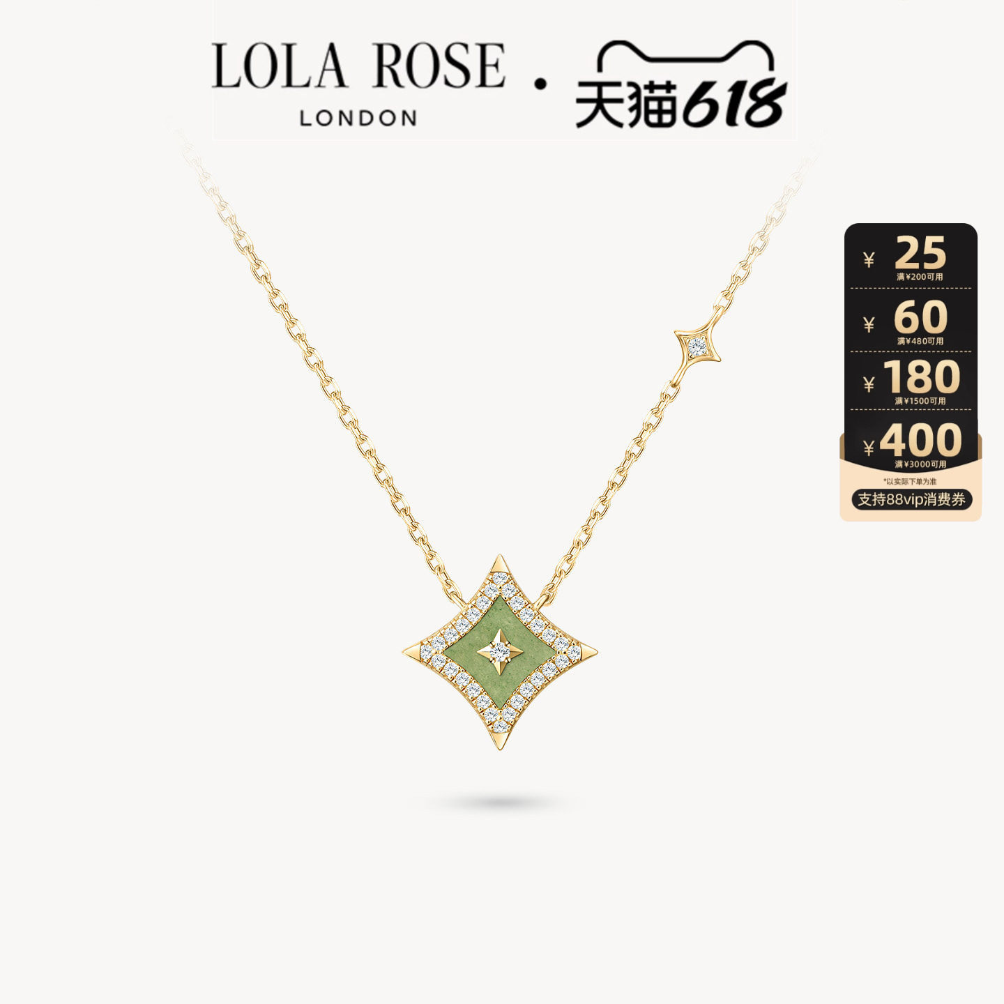 【618开卖】Lola Rose罗拉玫瑰闪星项链女锁骨链爆款小众时尚