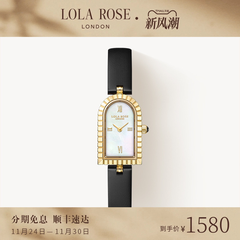 罗拉玫瑰拱门系列手表女款