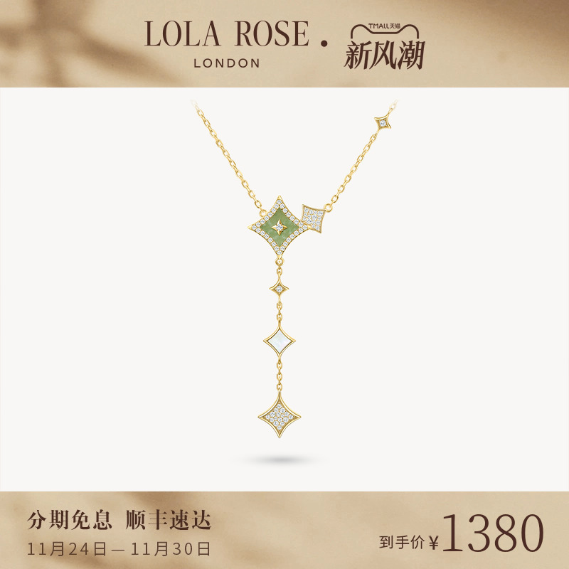 罗拉玫瑰东陵玉优雅项链