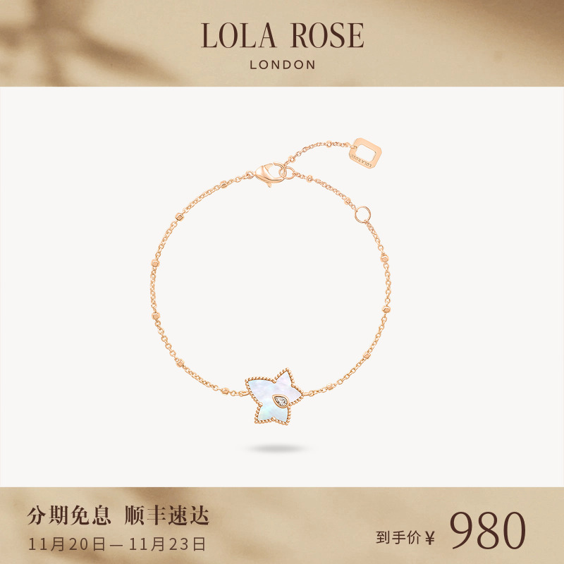 罗拉玫瑰常青藤手链手链