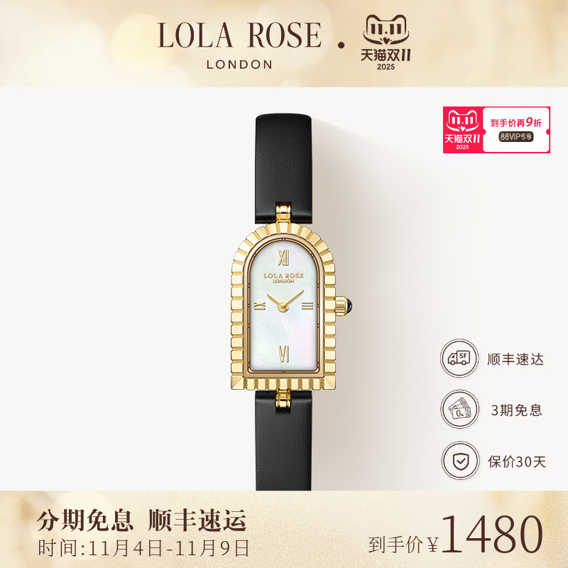 罗拉玫瑰拱门系列手表女款