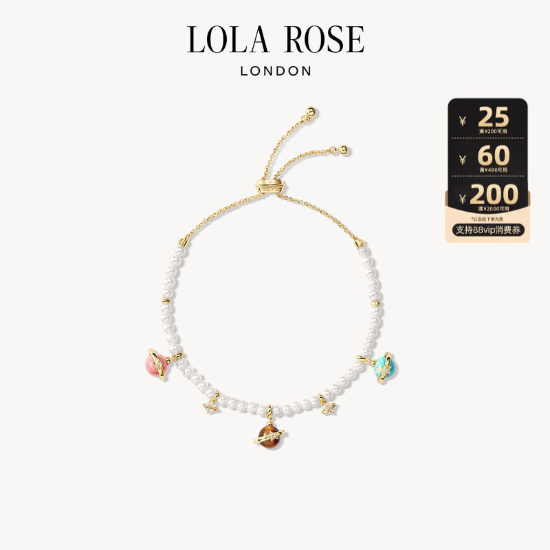 Lola Rose罗拉玫瑰日心说星球手链珍珠女款高级轻奢生日礼物
