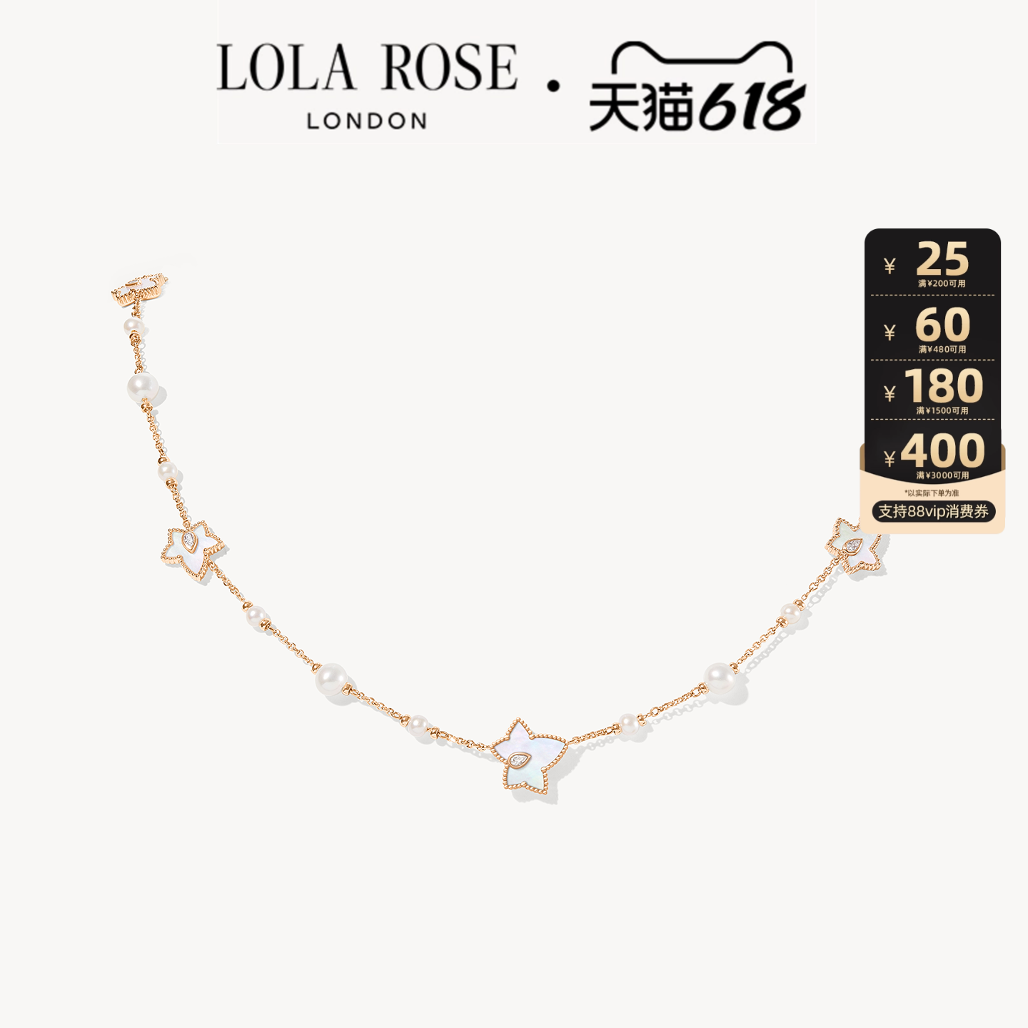 【618开卖】Lola Rose罗拉玫瑰白贝母多叶项链常青藤