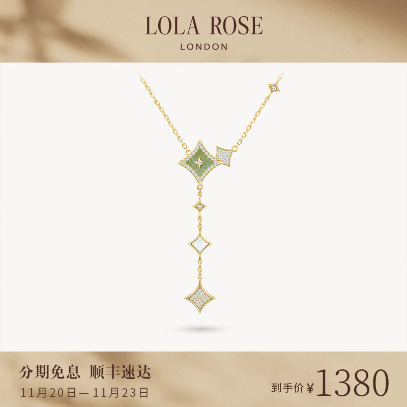 罗拉玫瑰东陵玉优雅项链