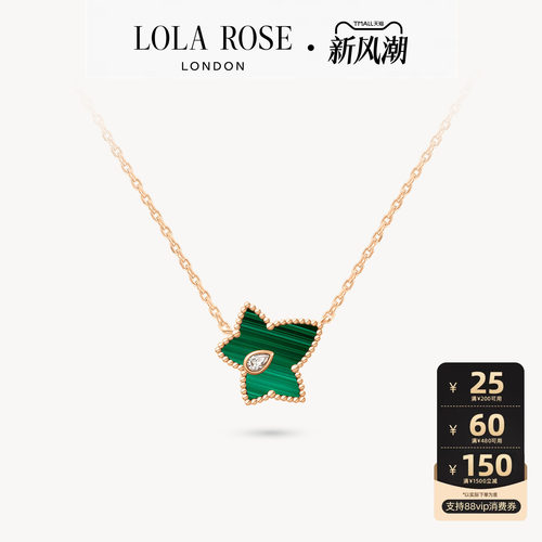 LolaRose常青藤孔雀石项链女
