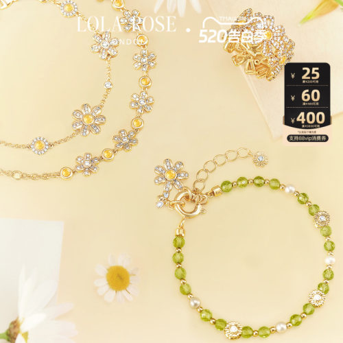 【520礼物】【春上新】Lola Rose罗拉玫瑰雏菊系列手链女款高级小