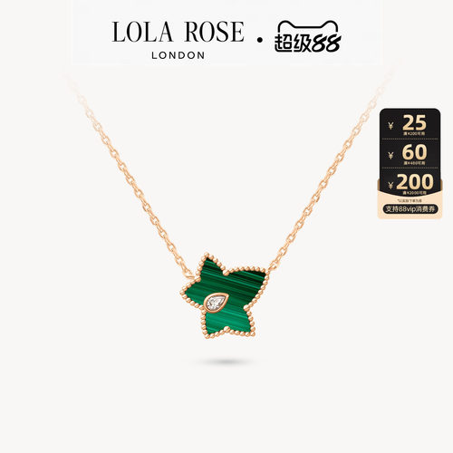 LolaRose常青藤孔雀石项链女
