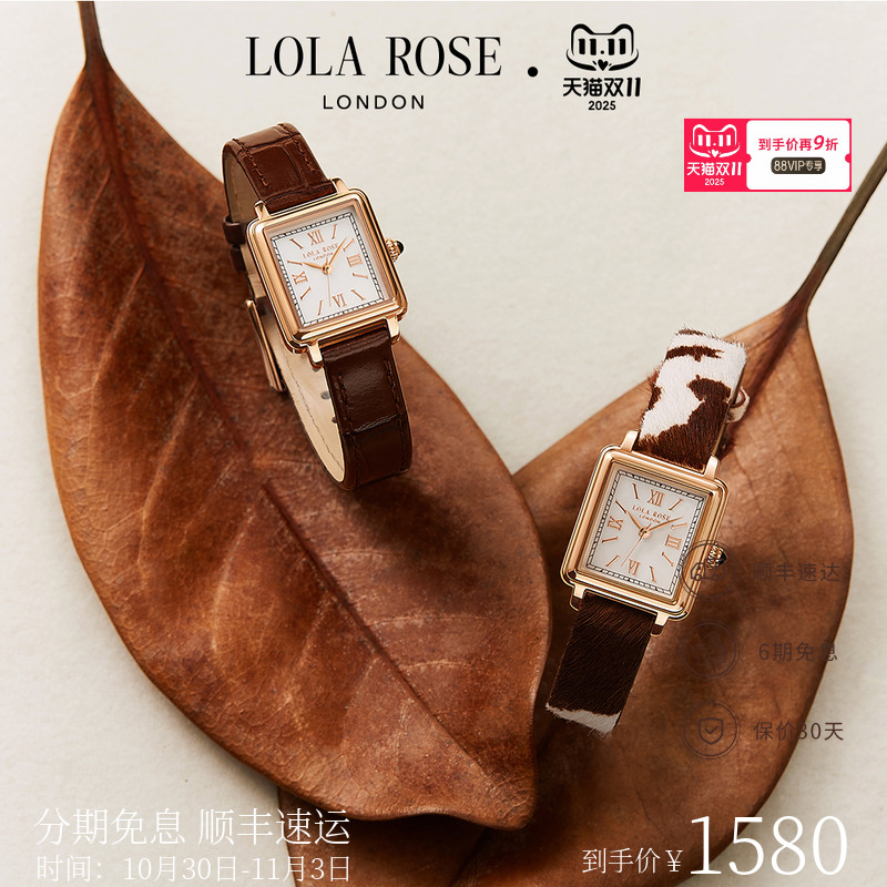 [秋上新]Lola Rose罗拉玫瑰新款小棕表女士手表女款轻奢生日礼物