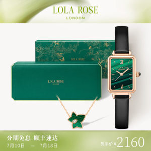 罗拉玫瑰手表饰品长情礼盒